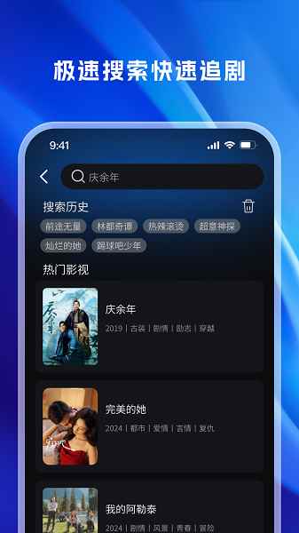 天天看影视大全免费追剧图4