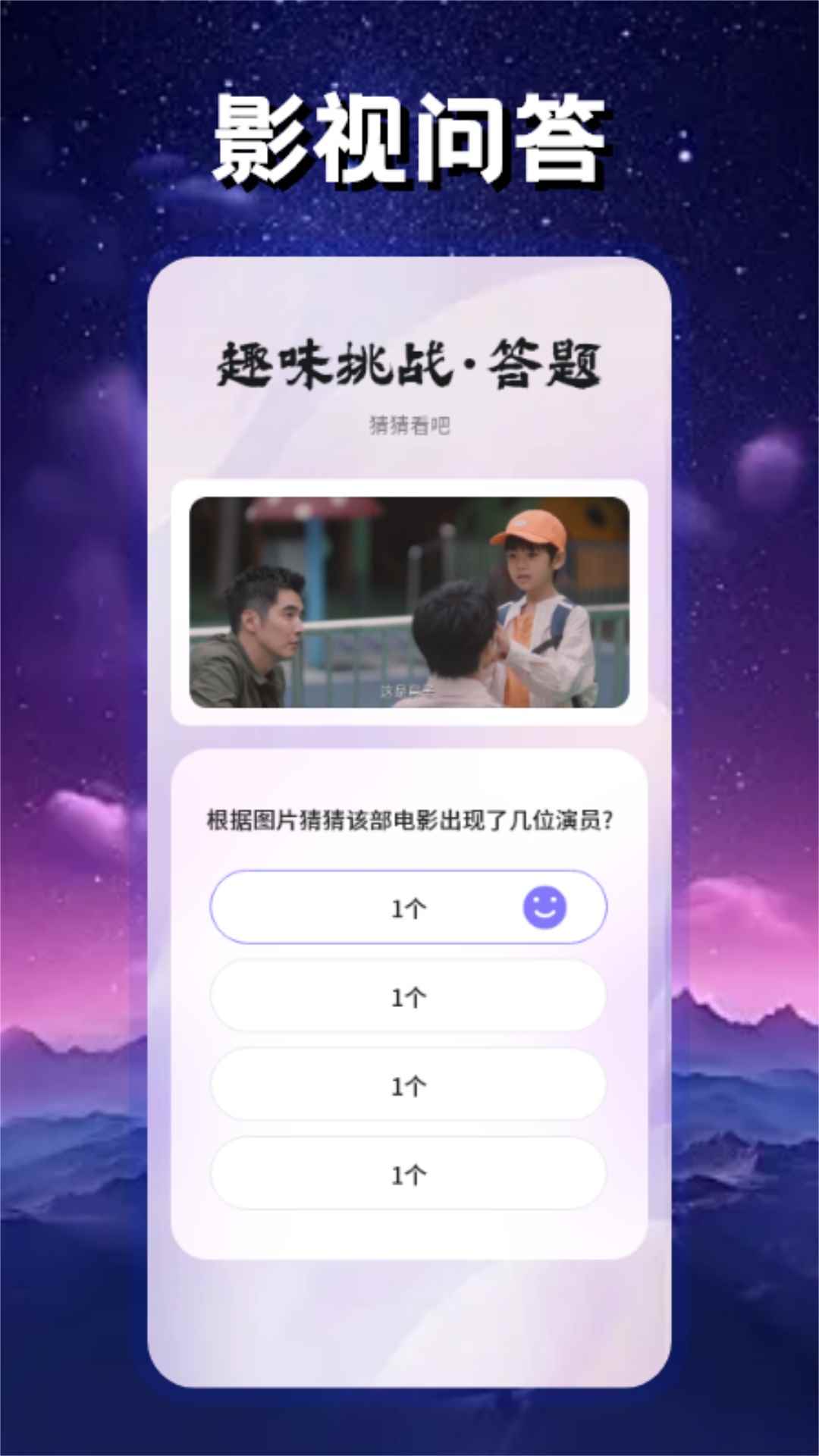 星空影视正版无广告图2