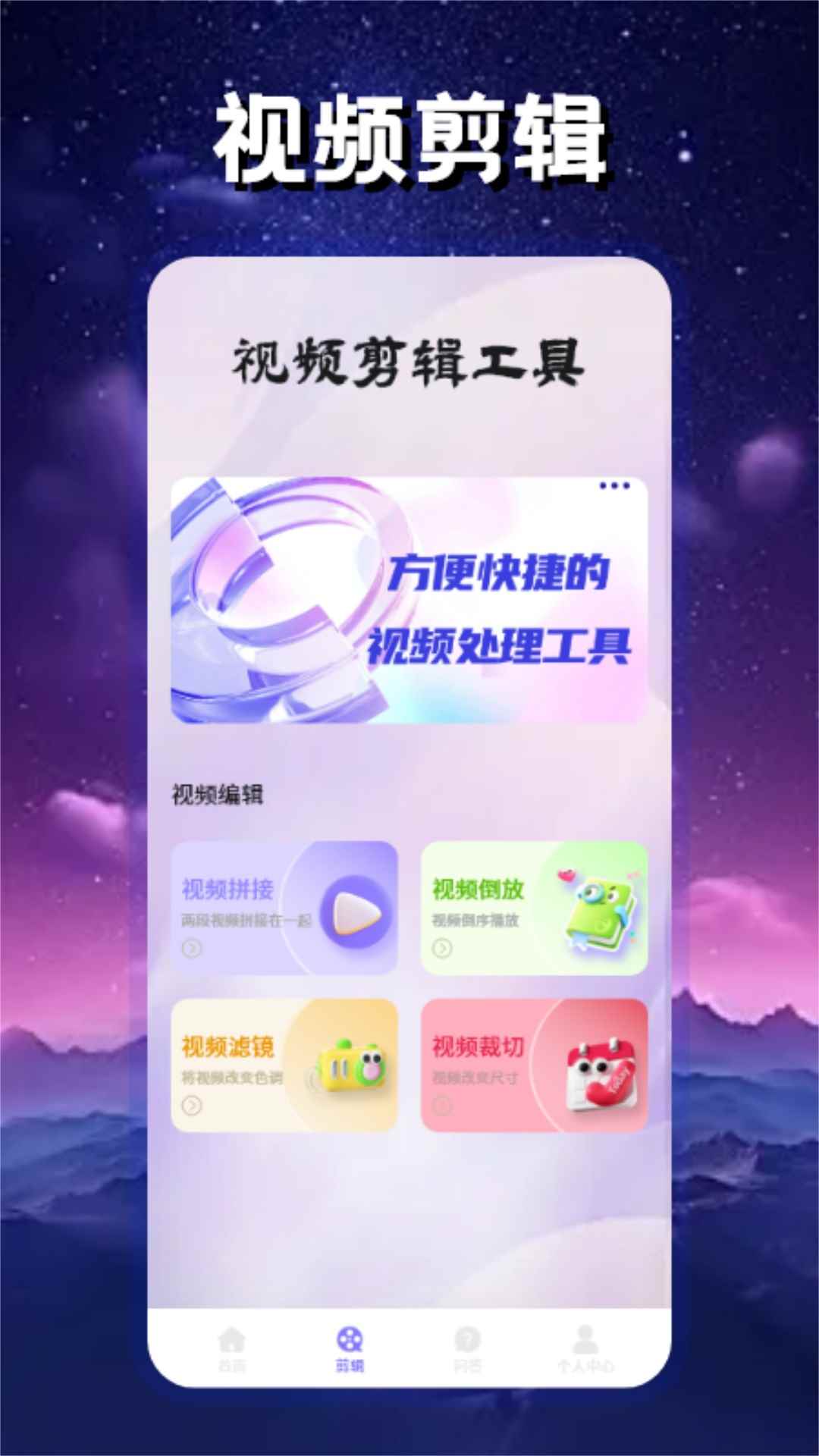 星空影视正版无广告图1
