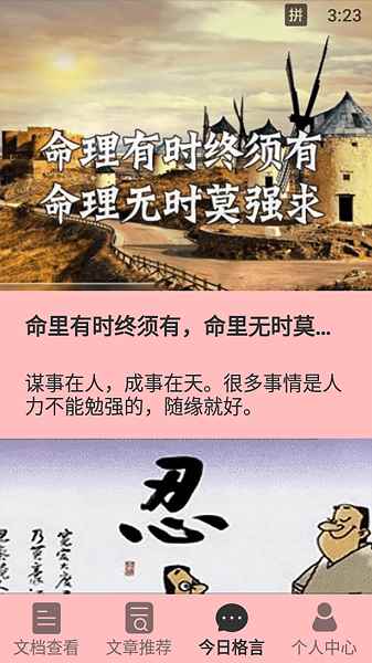 天天读书最新版本免费图3