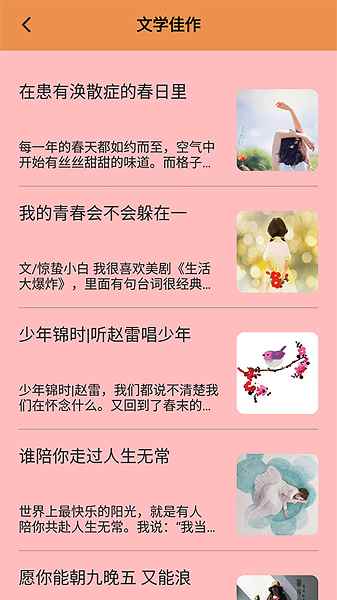 天天读书最新版本免费图4