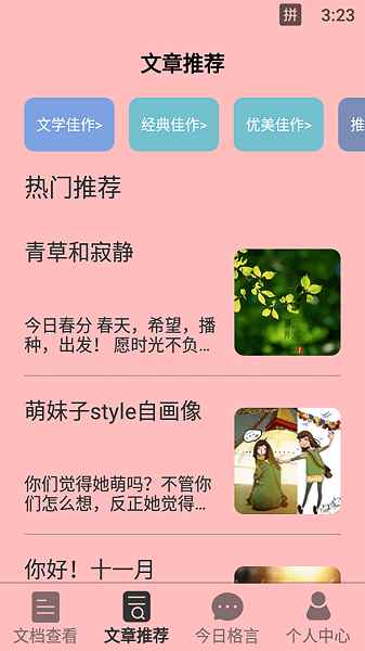 天天读书最新版本免费图2