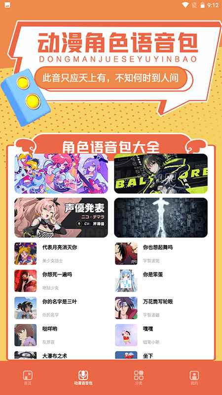 比熊漫画app下载官方正版图2