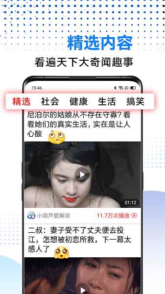 早看天下视图3