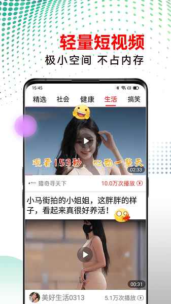 早看天下视图2