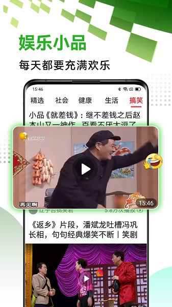 早看天下视图4