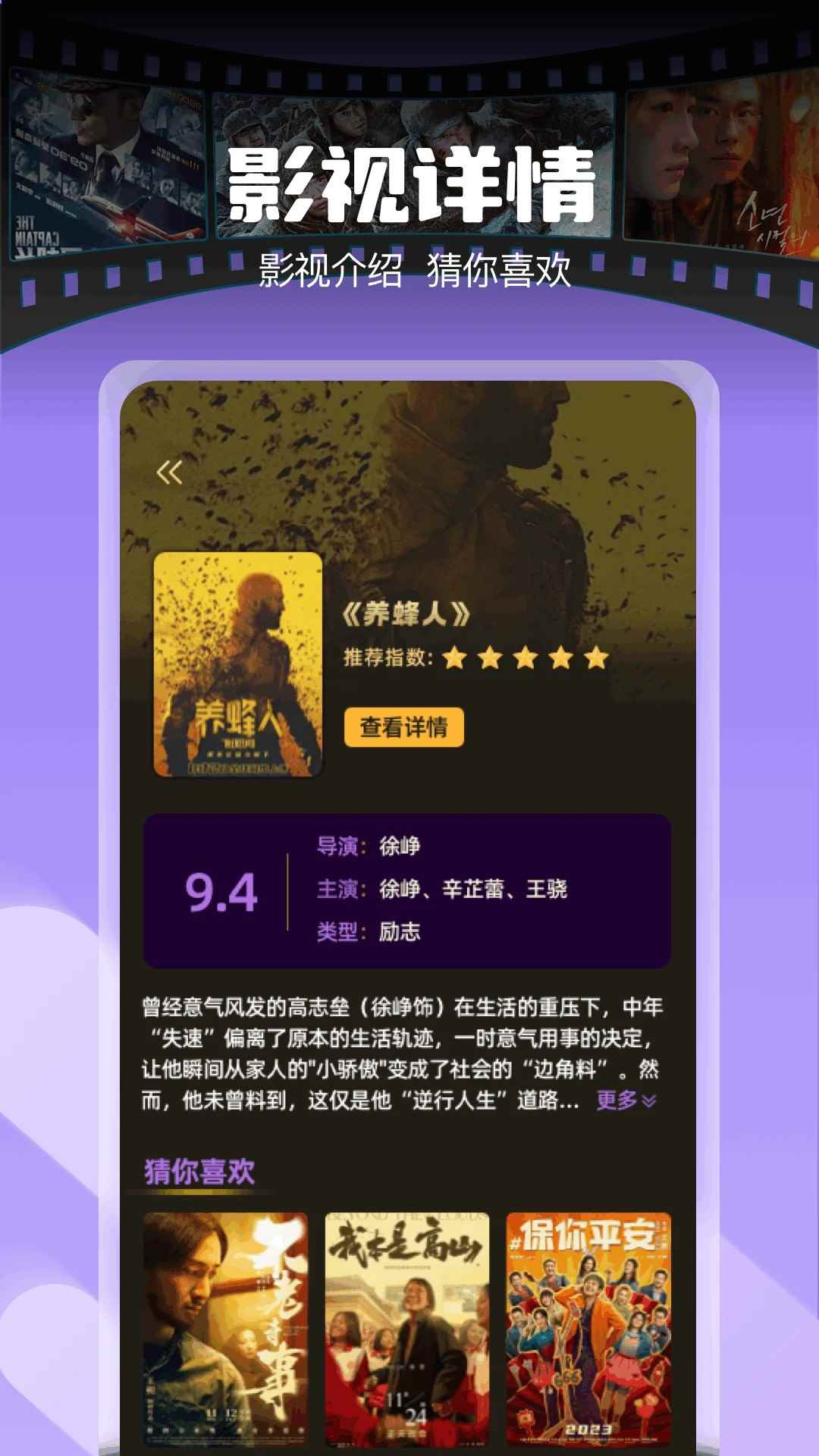 清风影视手机最新版图2