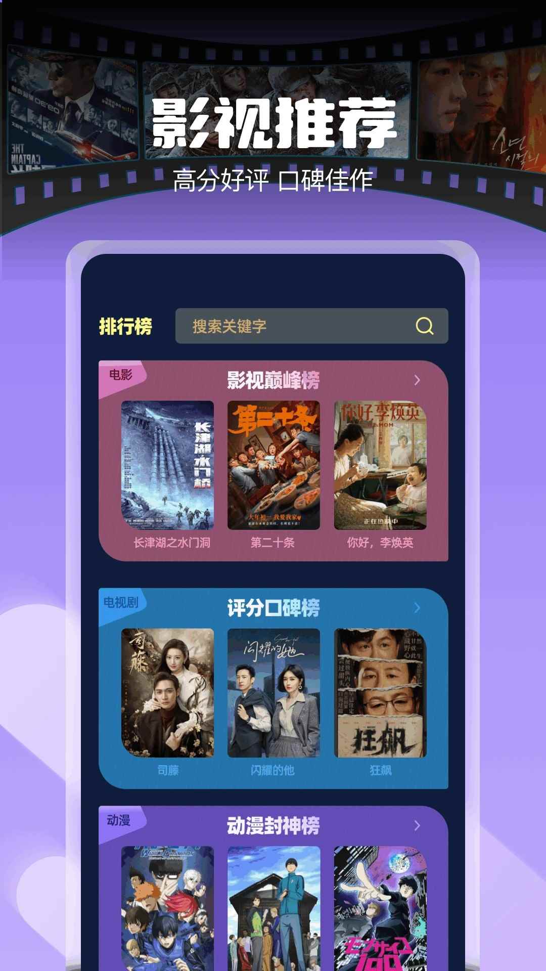 清风影视手机最新版图3