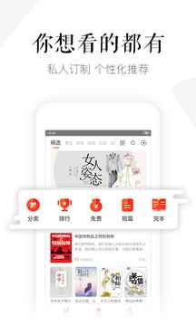 磨铁阅读官方下载最新版本图2
