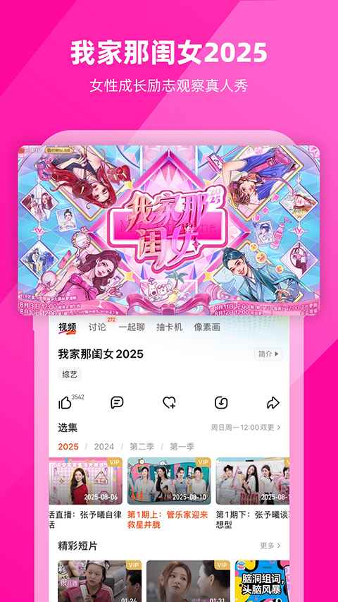 芒果tv免费观看图3
