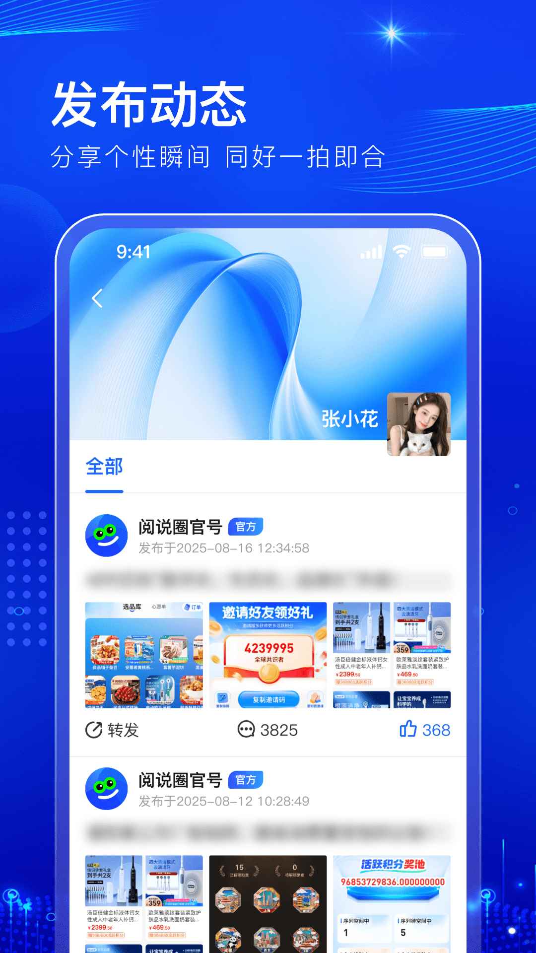 阅说圈最新版图4