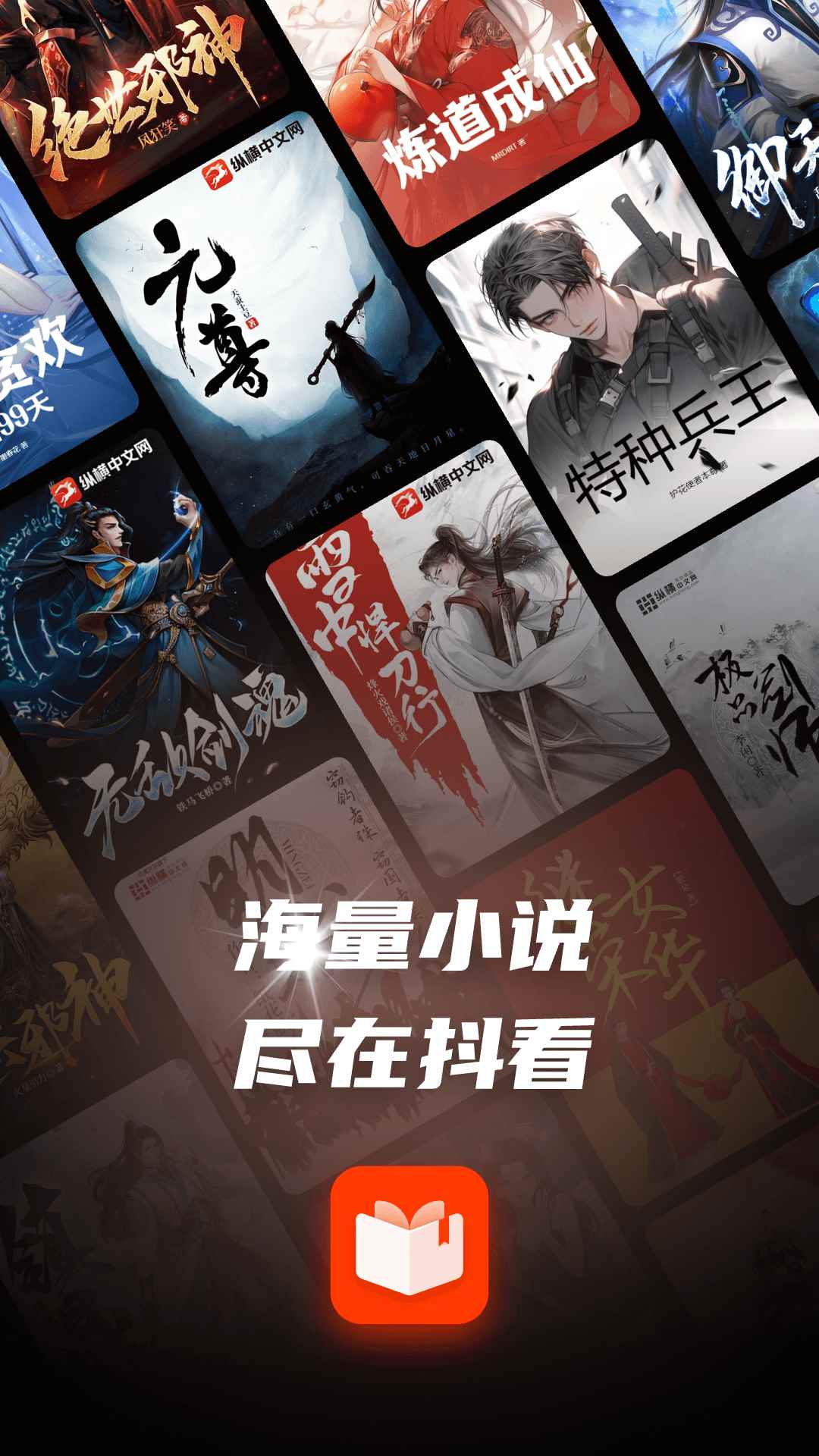 抖看小说官网版图3