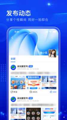 阅说圈app下载安装免费图2