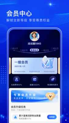 阅说圈app下载安装免费图5