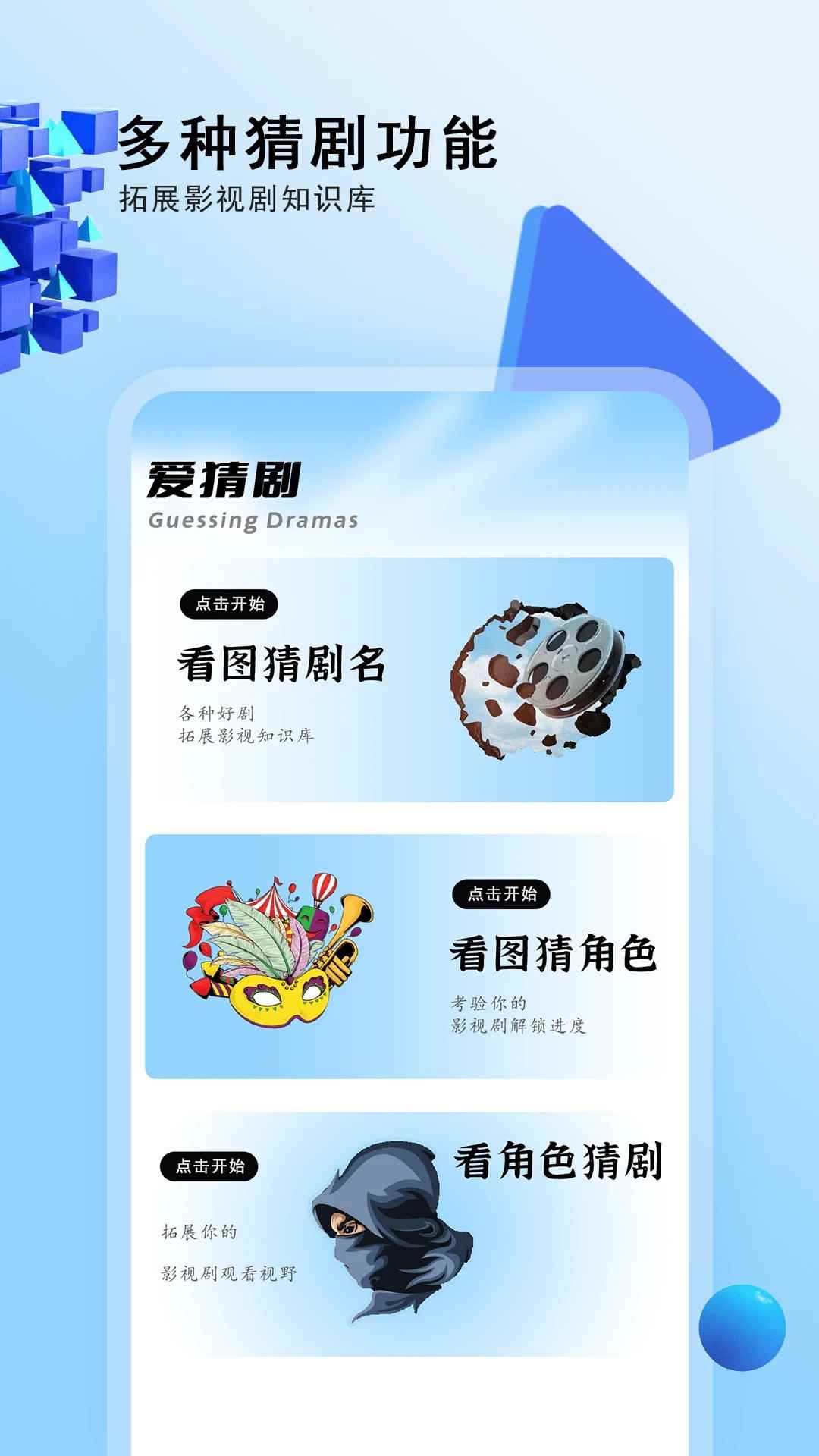 电视剧大全免费版图1