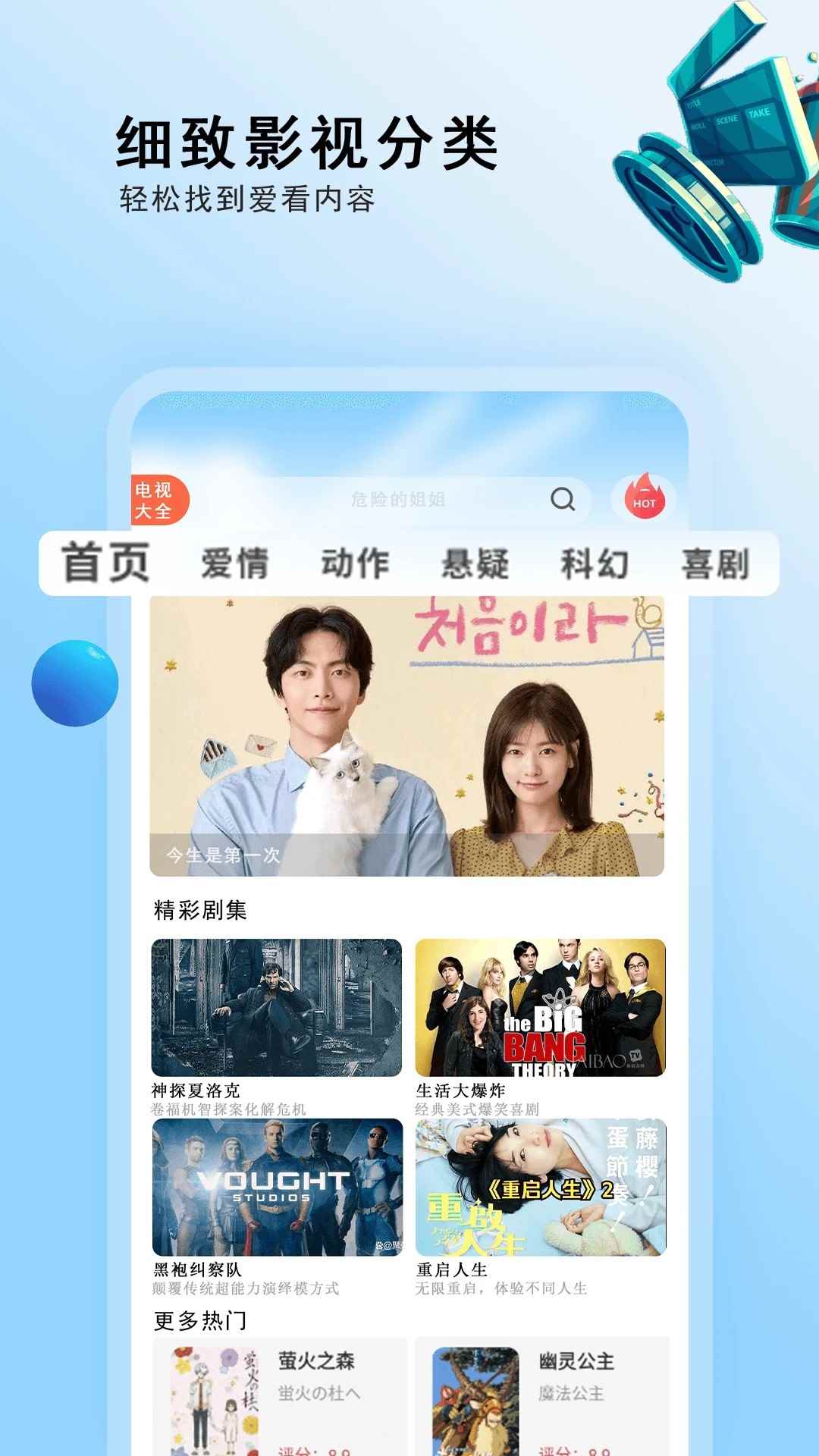 电视剧大全免费版图2