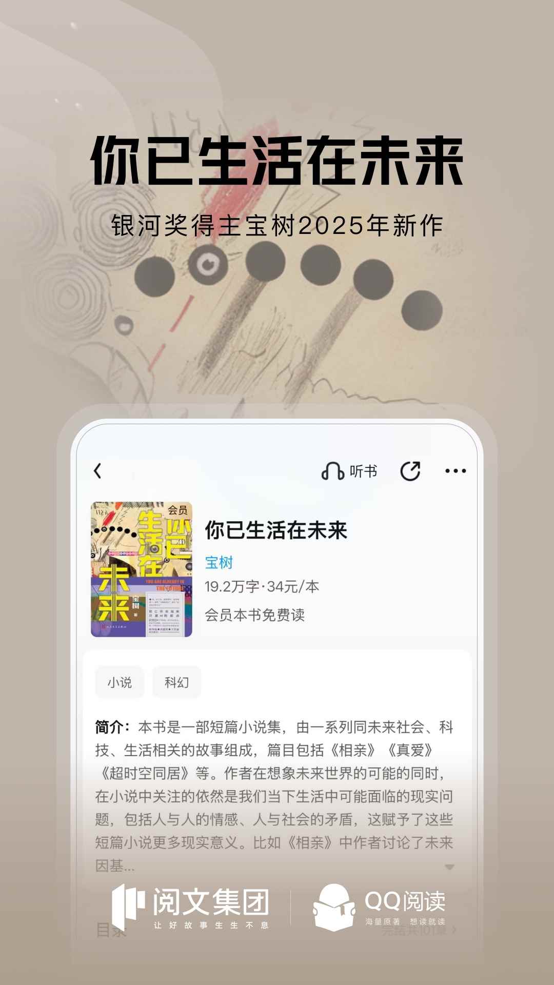 QQ阅读2025最新版图2