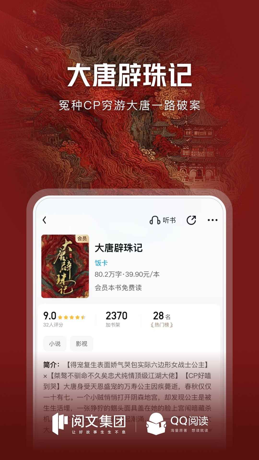QQ阅读2025最新版图3