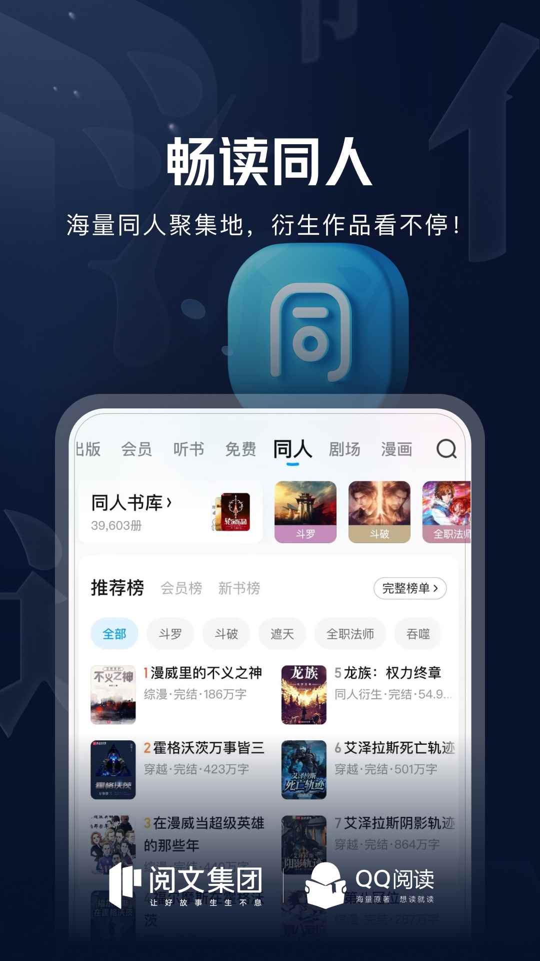 QQ阅读2025最新版图4