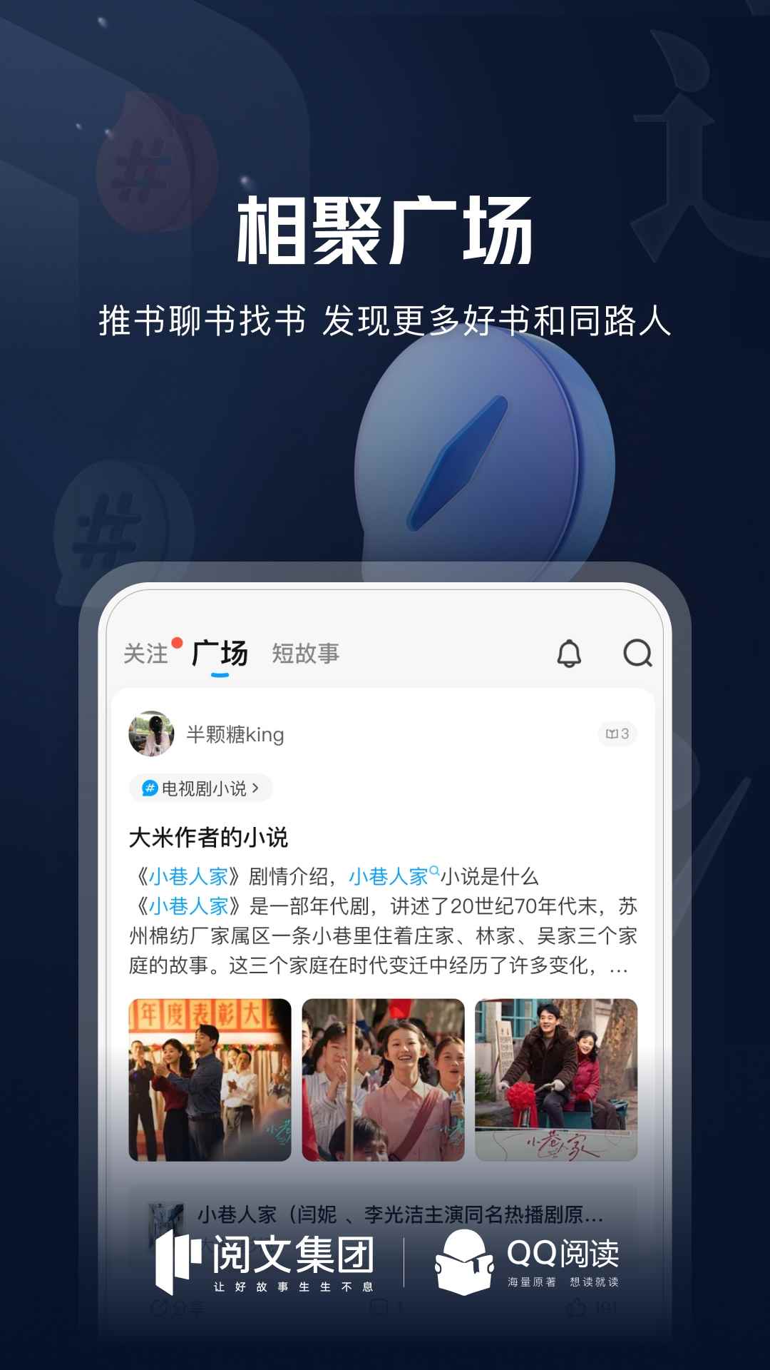 QQ阅读2025最新版图5
