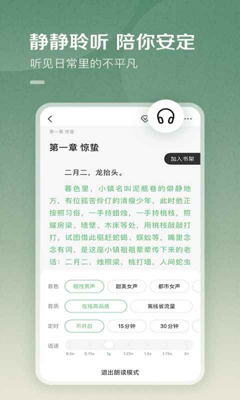 百度阅读2025最新版图4