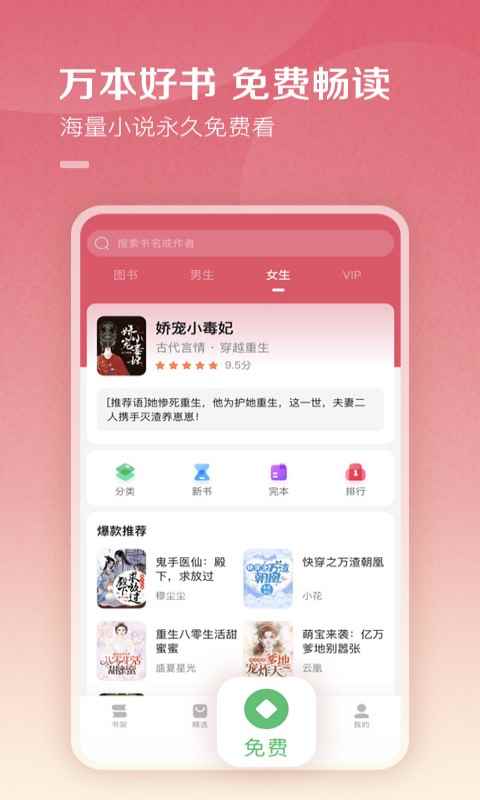 百度阅读2025最新版图5