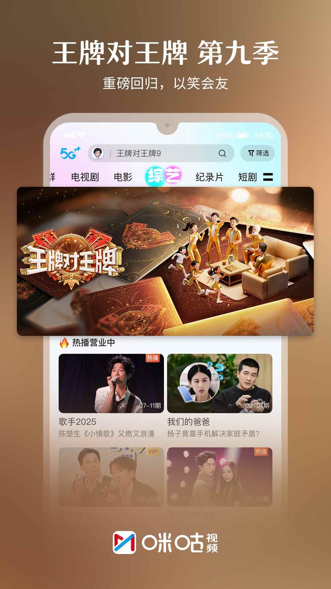 咪咕视频网页版图5