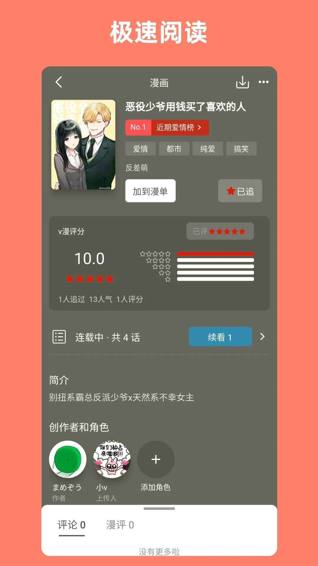 vomic漫图1