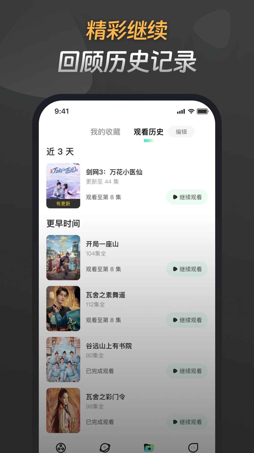 星芽免费短剧安卓版图1