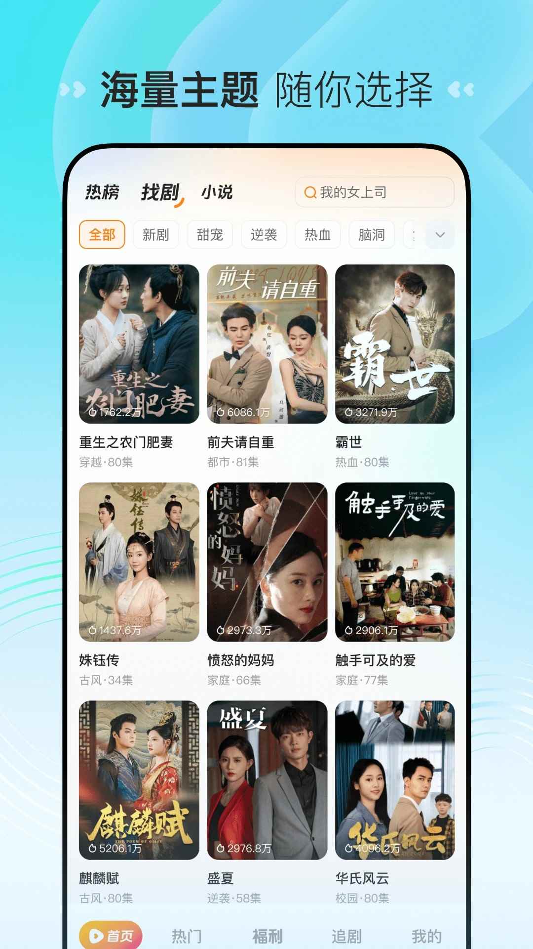 喜番免费短剧极速版图2