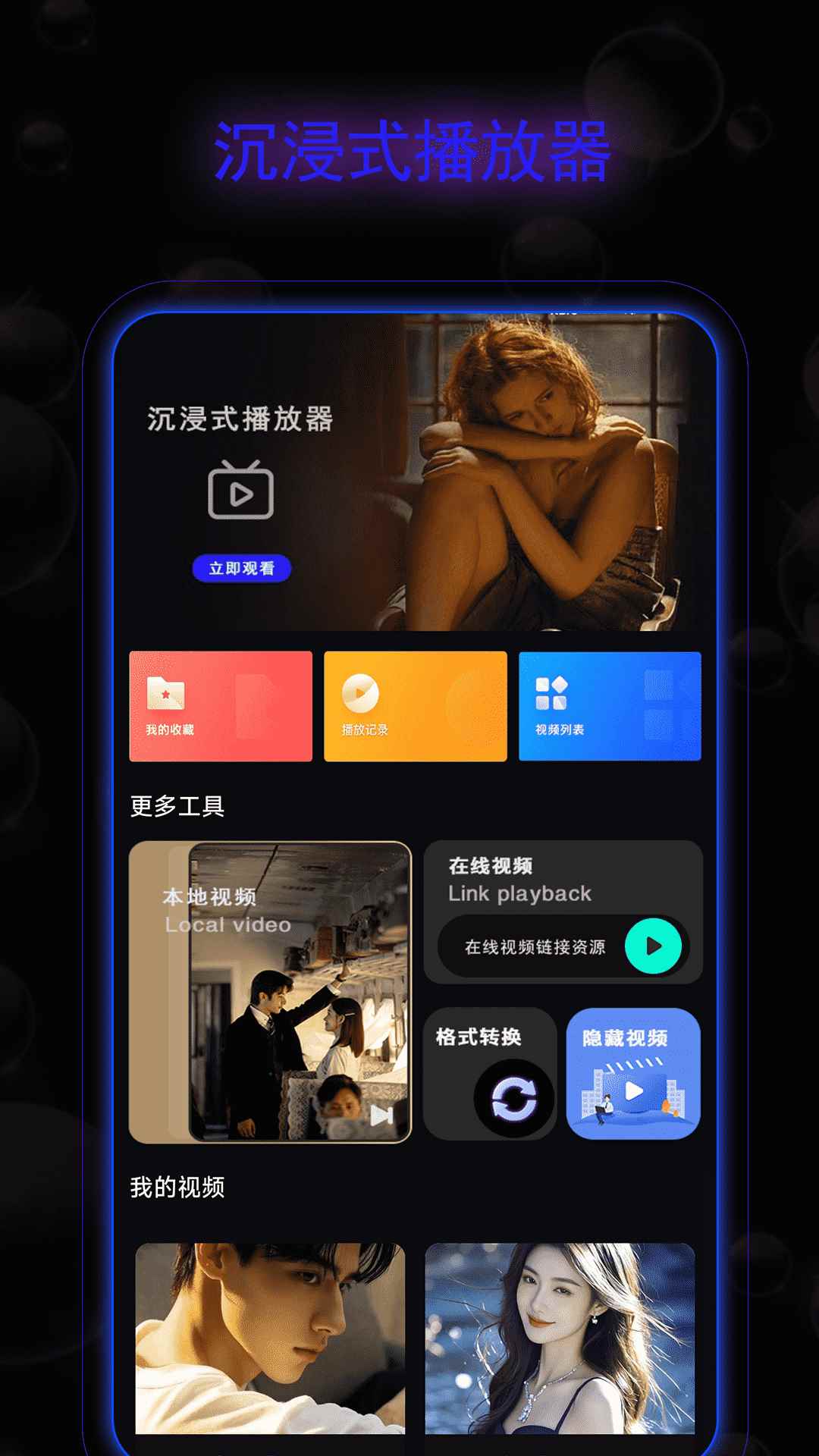 免费电影图2