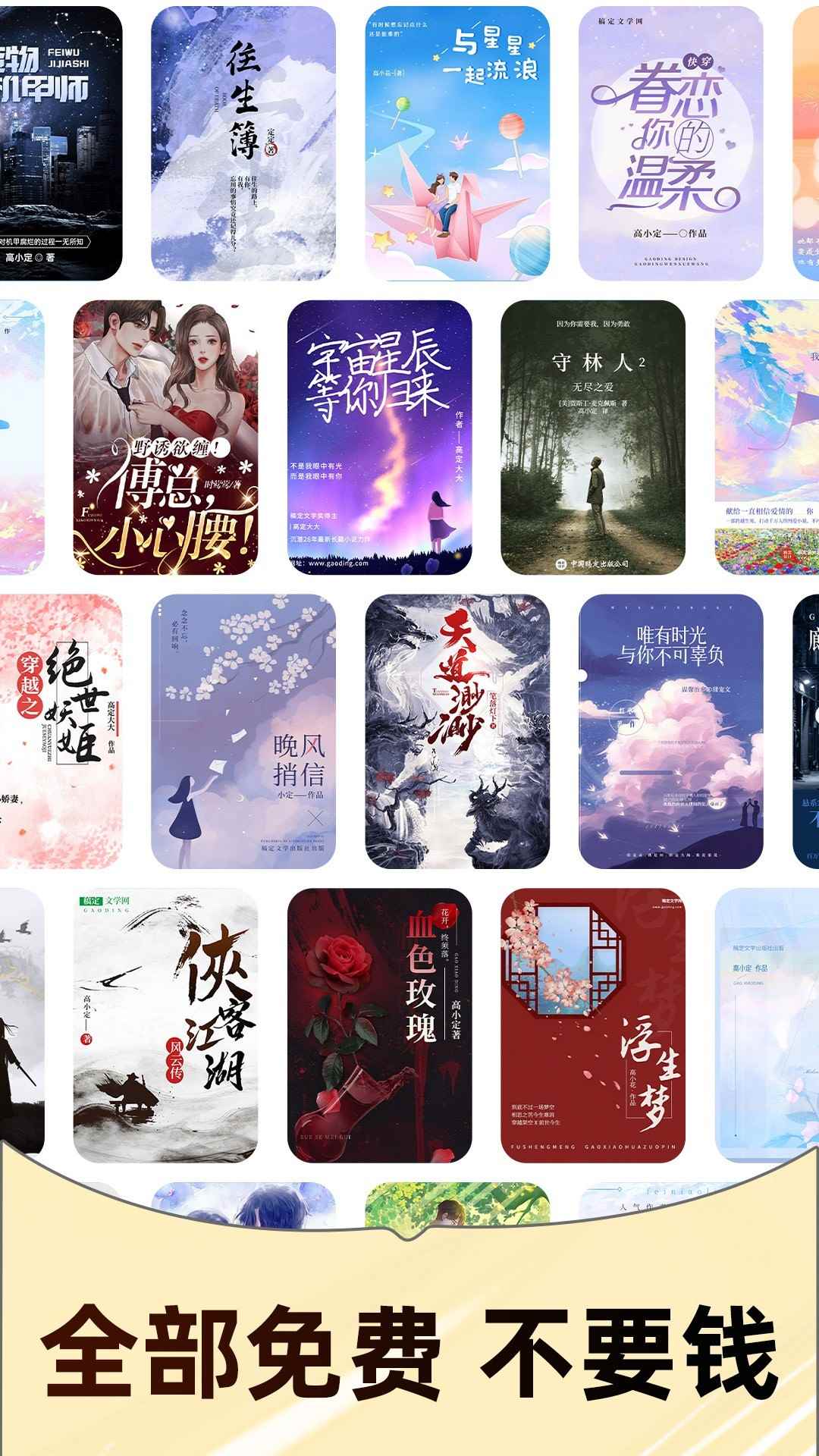 免费追小说全免费无广告图3