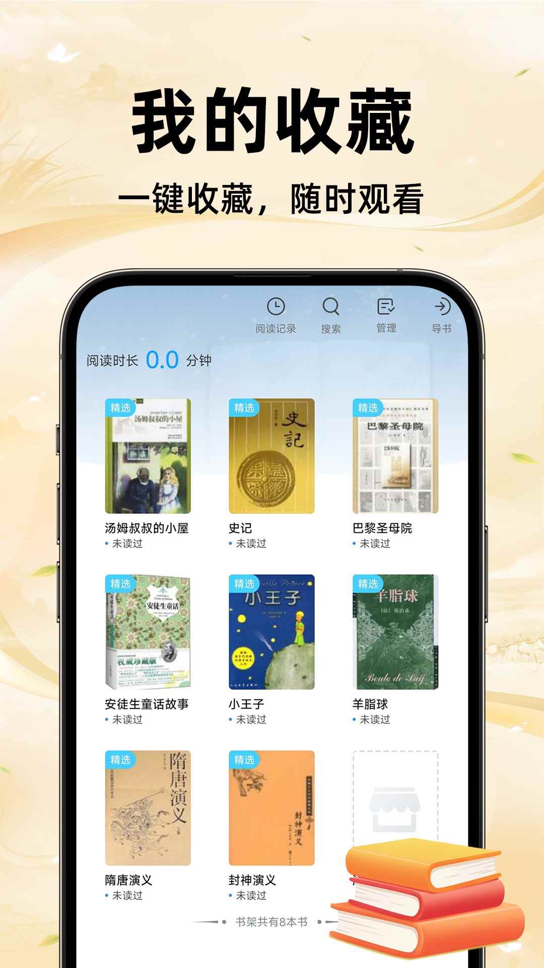 免费追小说全免费无广告图2
