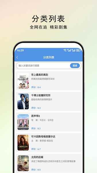 555电影播放器图2