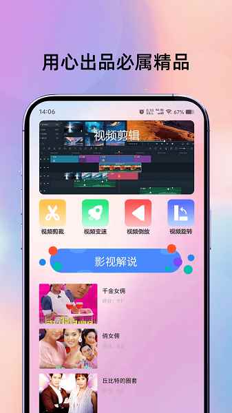 电影猎手播放图3
