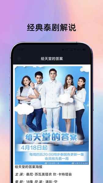 电影猎手播放图2