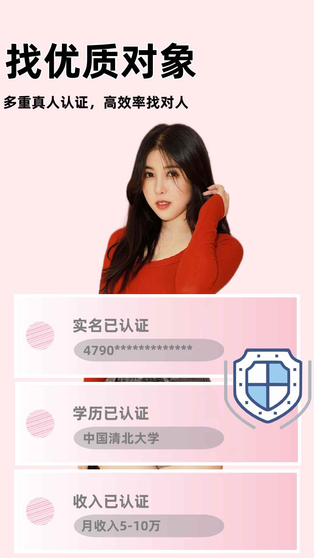 同城相亲征婚图3