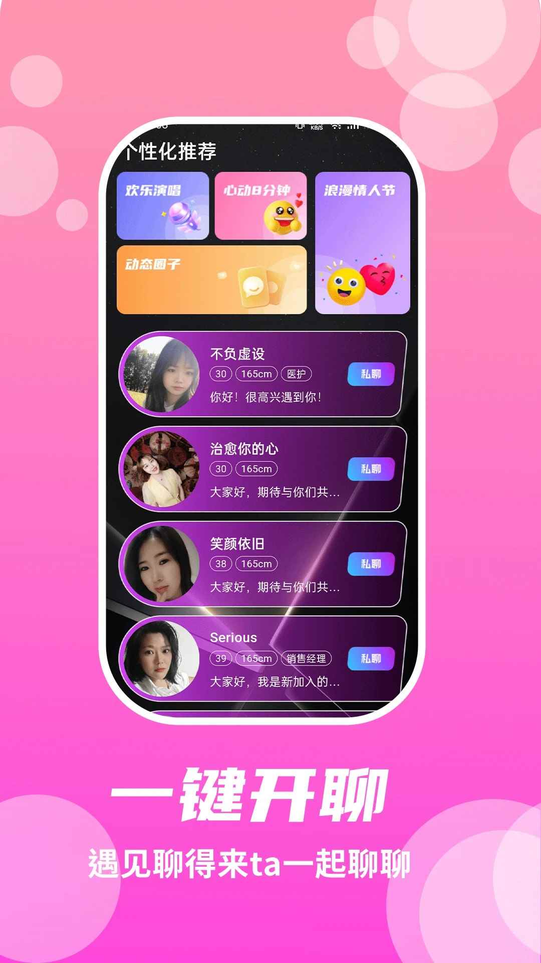 兔呼视频聊天app图3