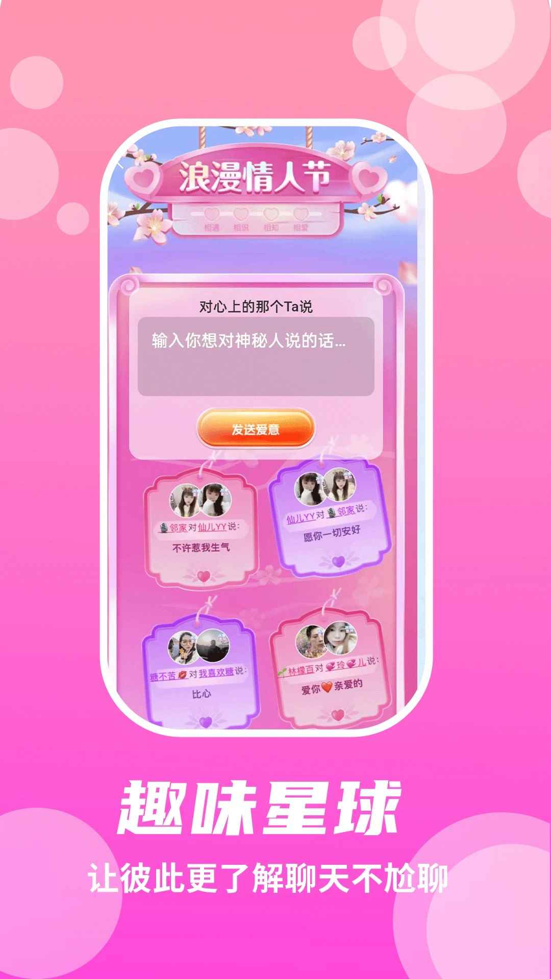 兔呼视频聊天app图2