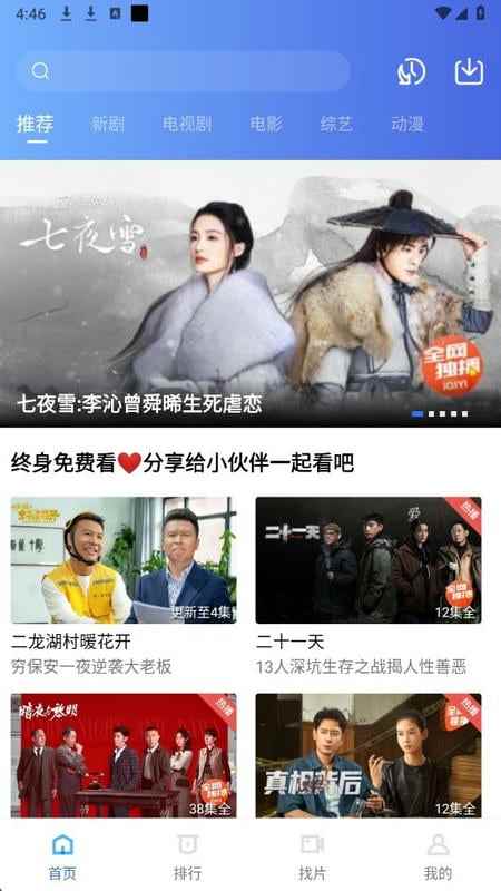 白云视频免费下载官方正版图1