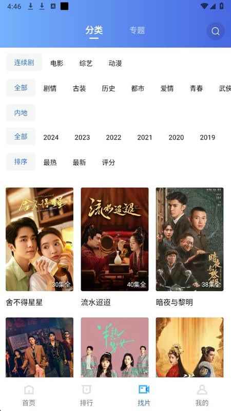 白云视频免费下载官方正版图4