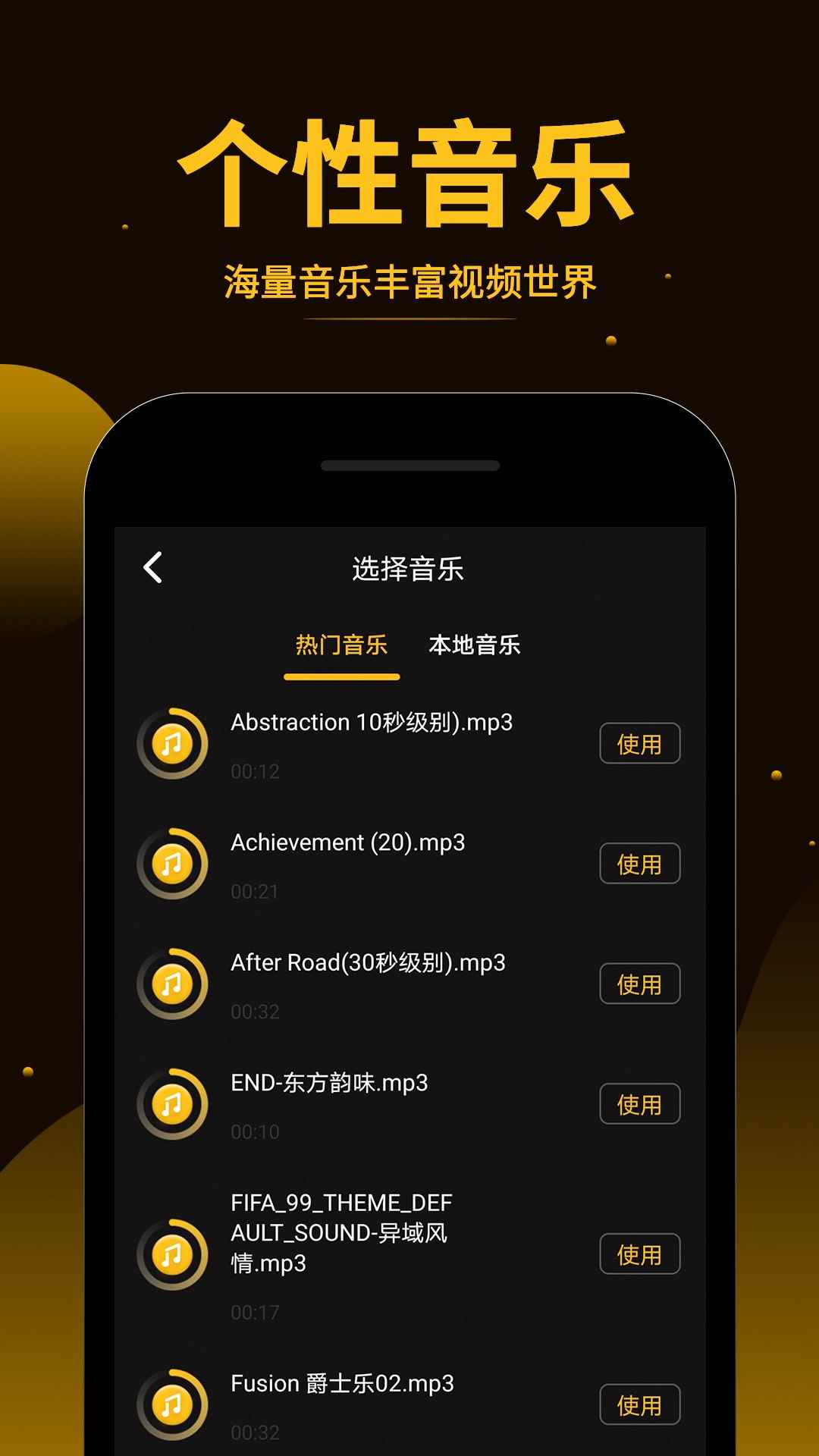 视频拼接王无广告版图2