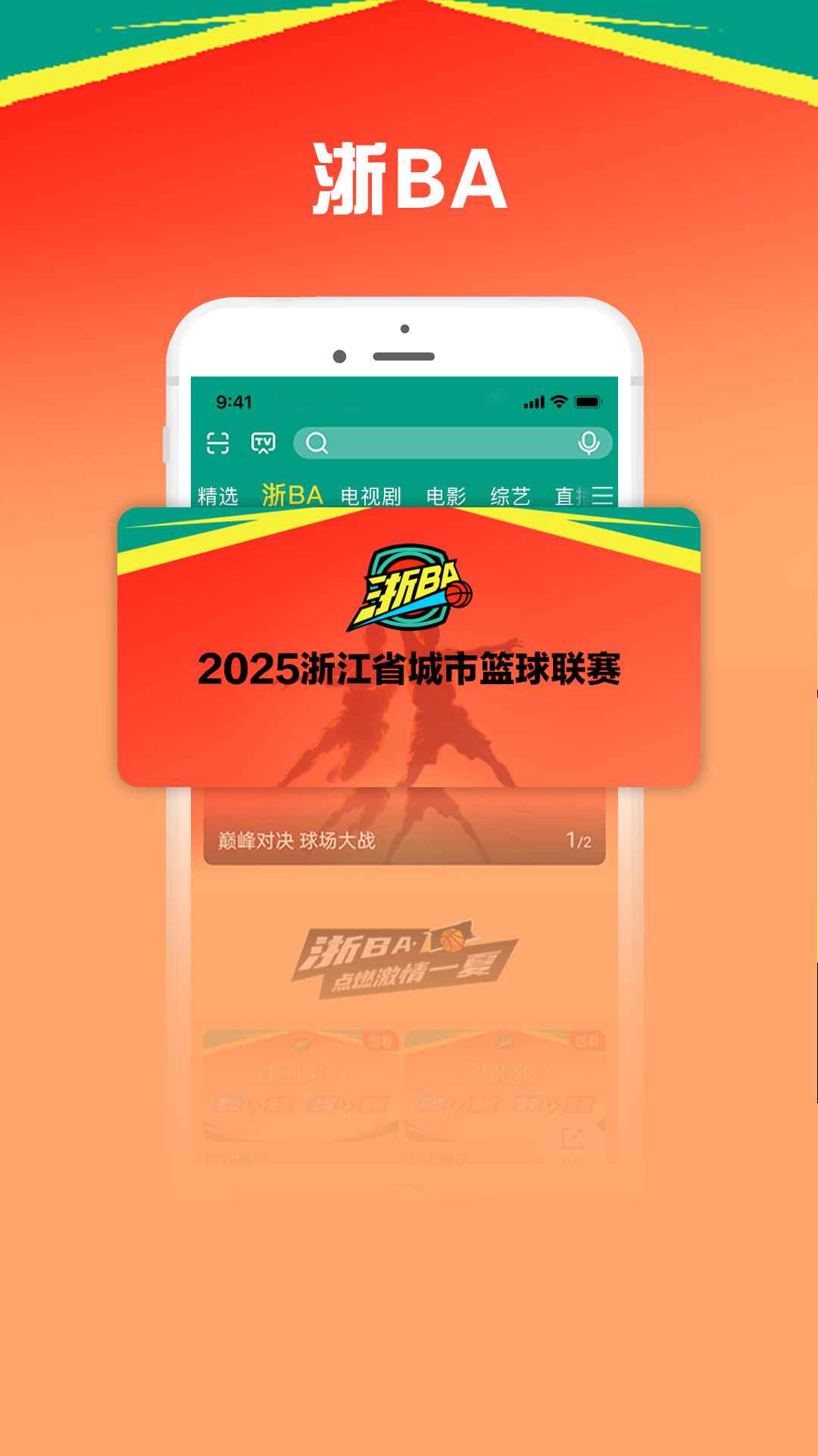 咪咕视频爱看版最新版图1