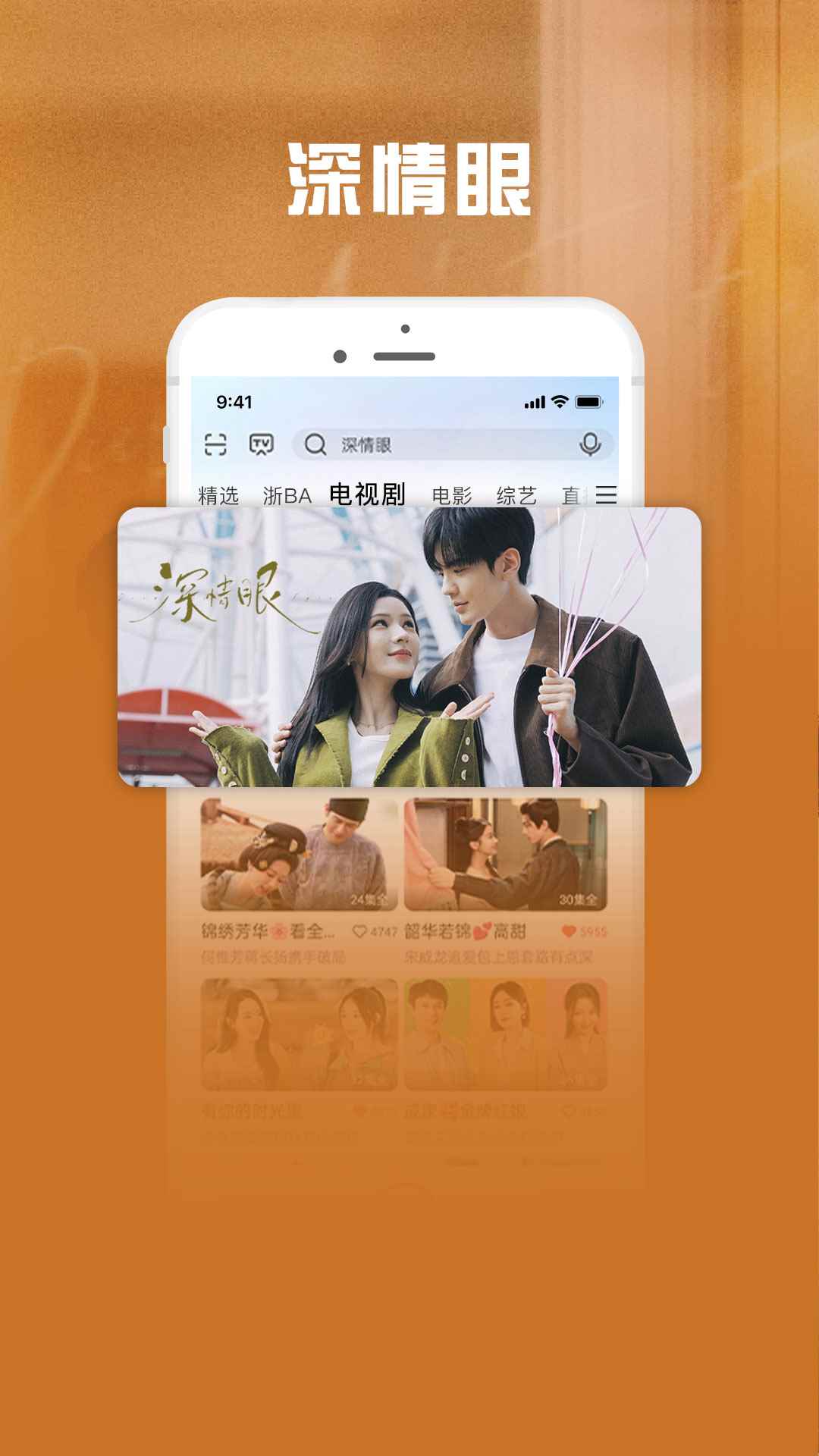 咪咕视频爱看版最新版图4