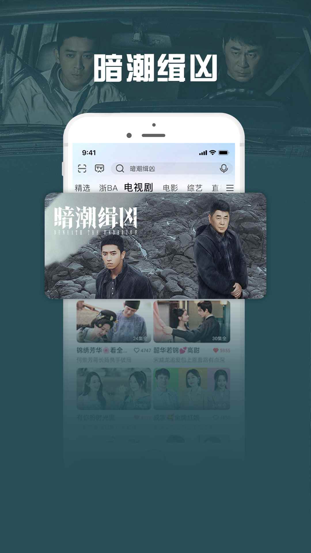 咪咕视频爱看版最新版图2