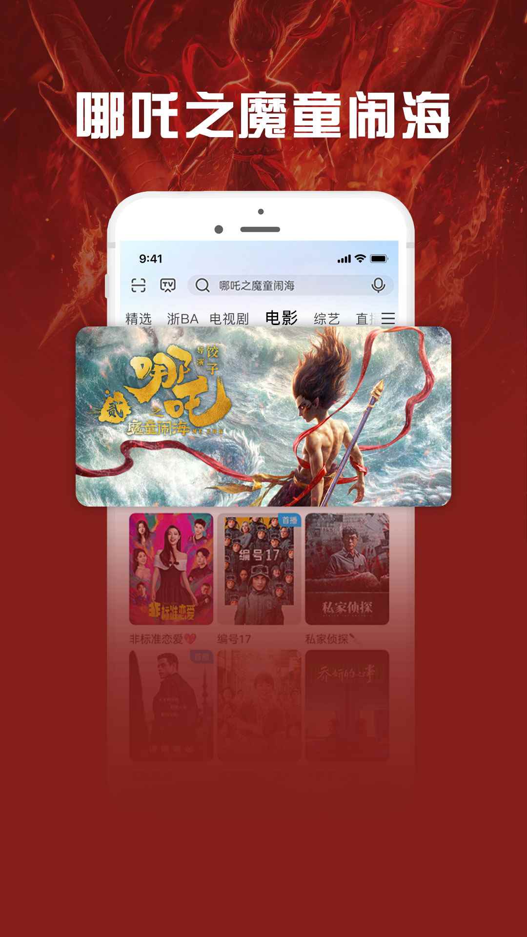 咪咕视频爱看版最新版图3