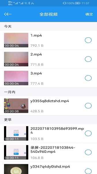 电影天堂播放器图3