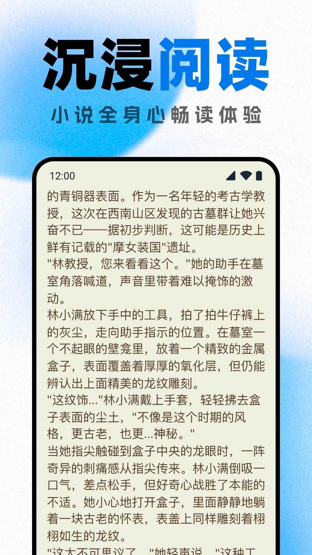 好看小说阅读图1