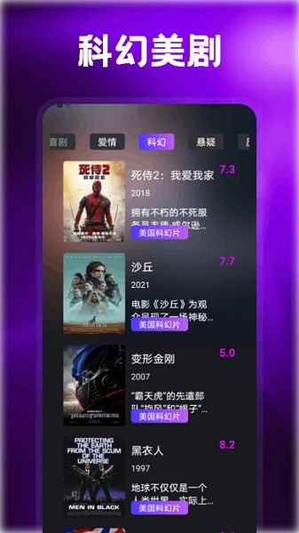TVBOXPro图3