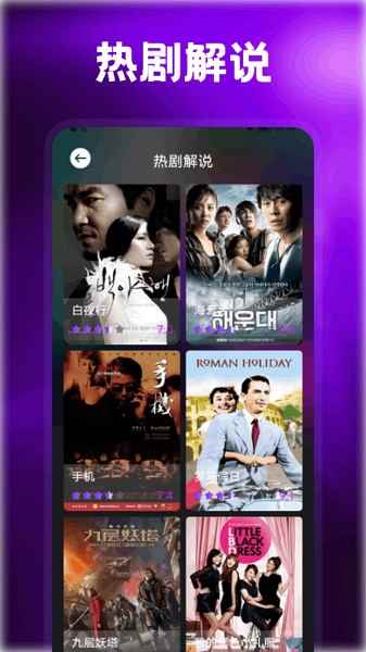 TVBOXPro图4